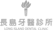 長島牙醫診所
